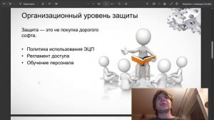 Доклад по основам информационной безопасности