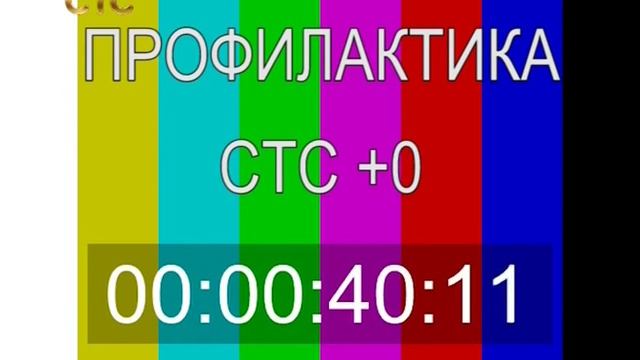 Конец эфира (СТС, 19.07.17)