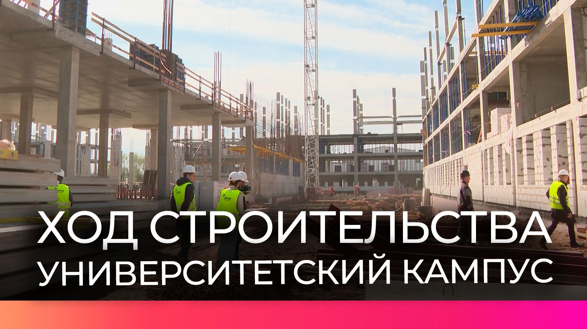 Александр Дронов проинспектировал ход строительства университетского кампуса в Великом Новгороде