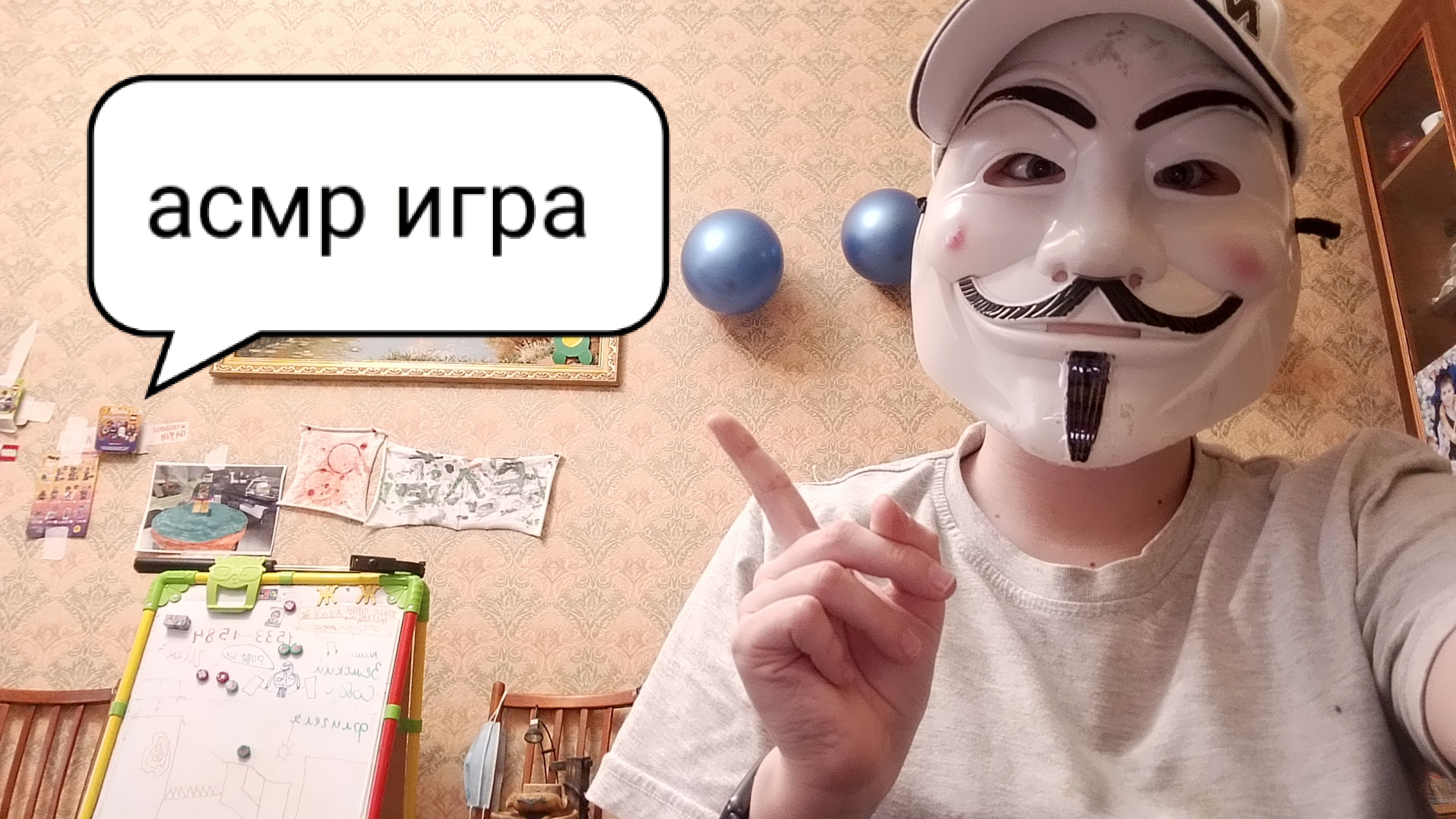 асмр игра