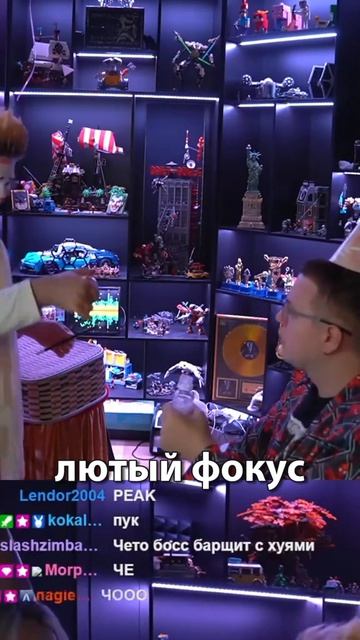 Клоун у пятерки 4