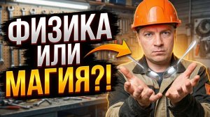 Секрет, который передавался из поколения в поколение: Дедовский фокус с ложками