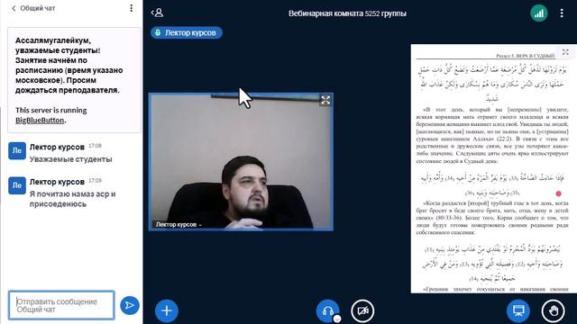 Исламское вероучение6(5252)