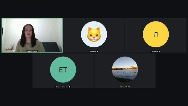 Вебинар_Я точно знаю, что ты чувствуешь!