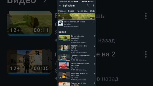 ОМГ 6 ПД А ПРОСМОТРОВ ЗА 2 ЧАСА 114!!!