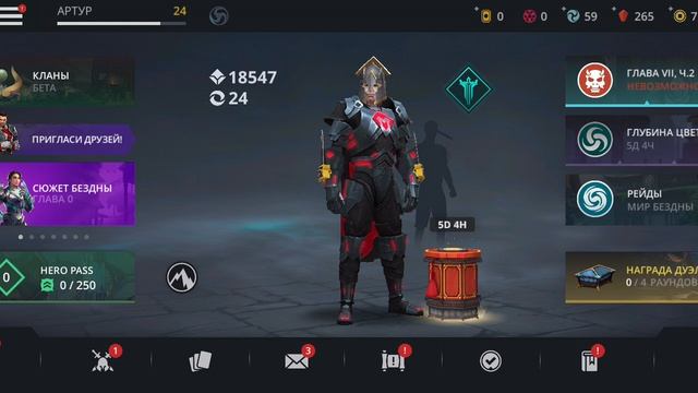 Shadow Fight 3 тень