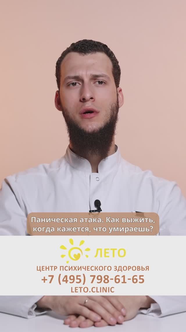 Паническая атака - как выжить, когда кажется, что умираешь?