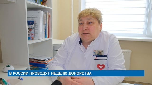 В РОССИИ ПРОВОДЯТ НЕДЕЛЮ ДОНОРСТВА