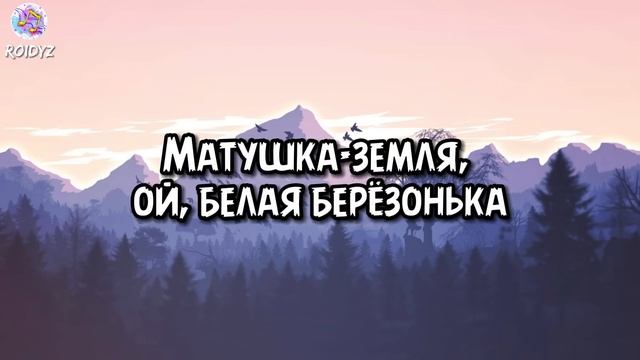 Татьяна Куртукова - Матушка (Текст песни)