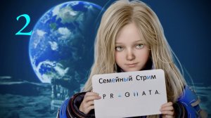 Pragmata Полное прохождение часть 2 Первый Босс!