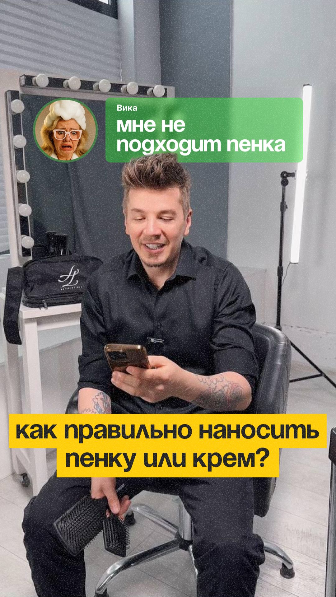 Вика и все, кто не хочет перегружать волосы стайлингами, просто посмотрите ролик.