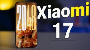 Xiaomi 17 - ЛУЧШИЙ КОМПАКТ ТЕЛЕФОН ?