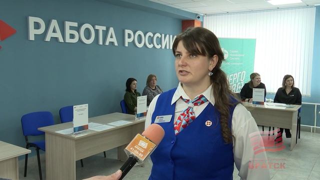 Братск принял участие в региональном этапе всероссийского проекта трудоустройства