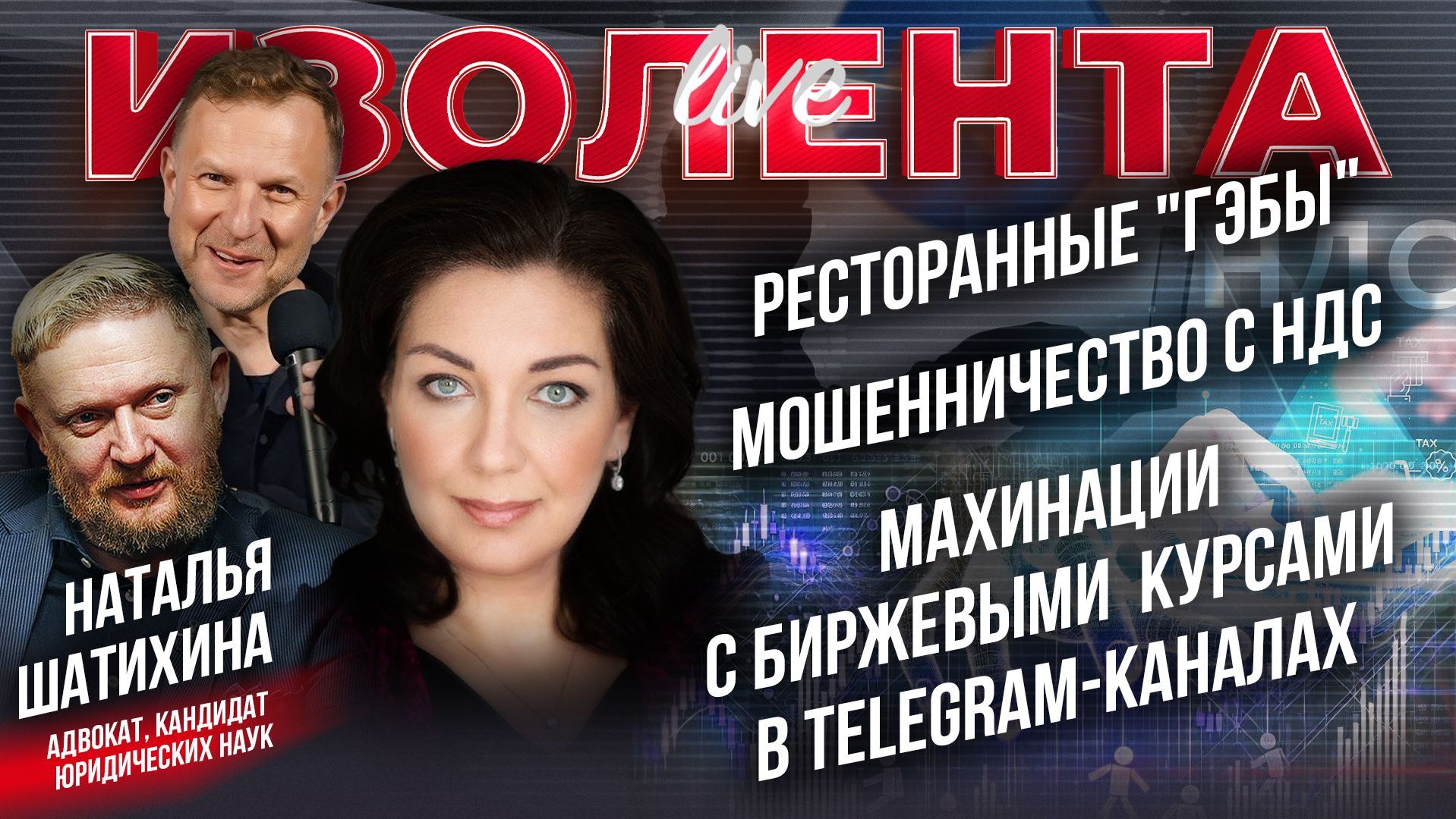 Ресторанные 