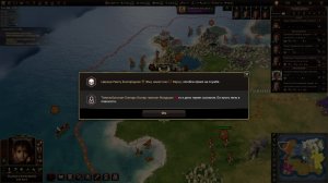 Old World. Юэчжи - часть 5. Лидер - Ло.