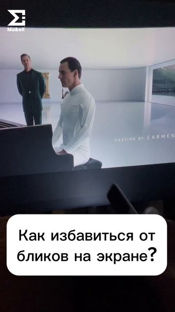 Как избавиться от бликов на экране?