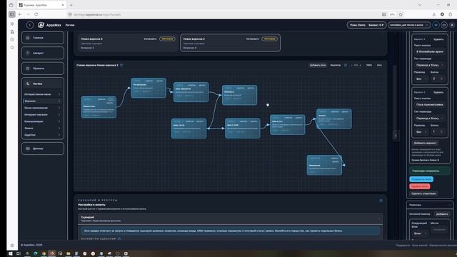 Cоздание квиза в MAX