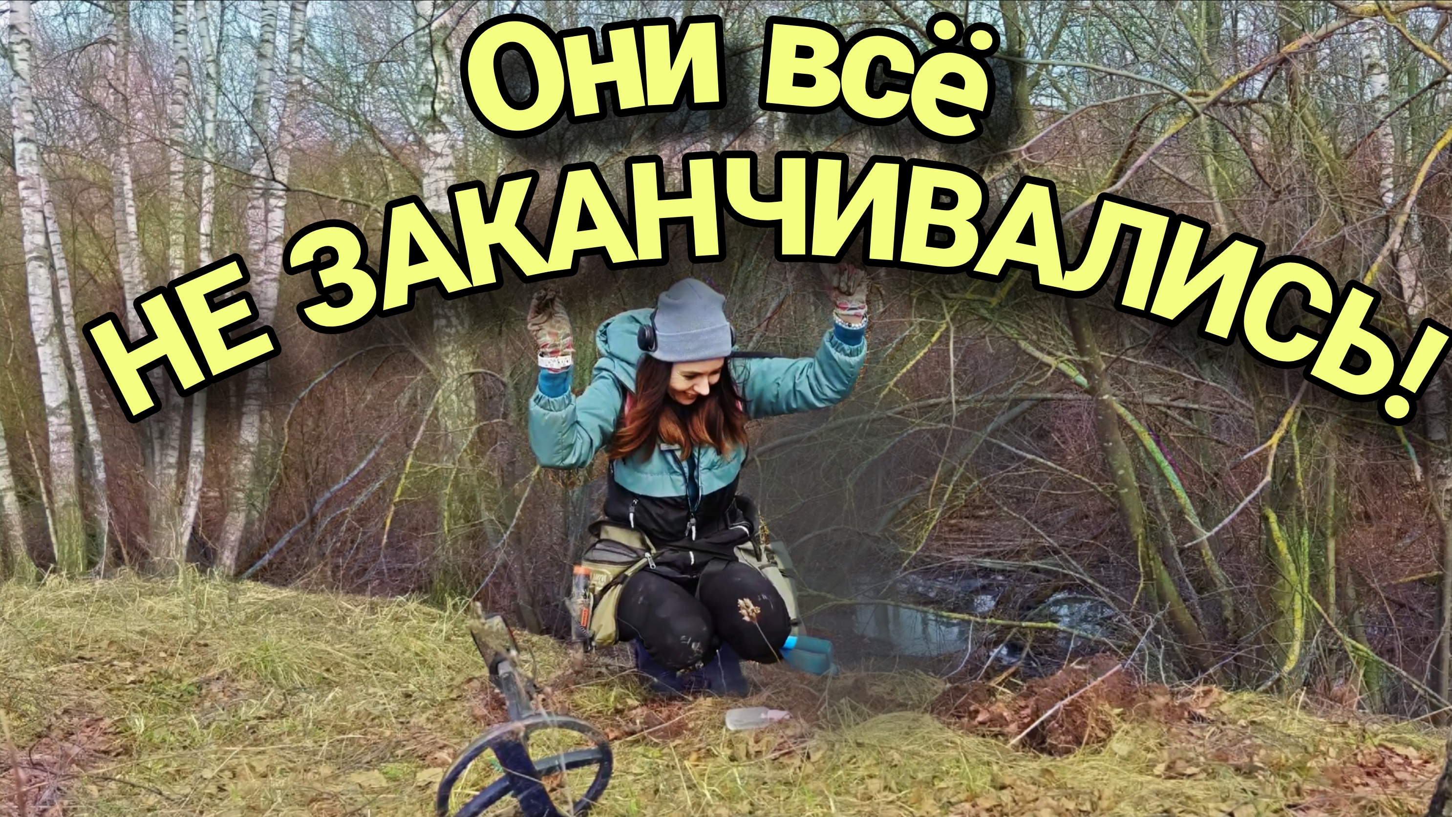 Нашла РАССЫПУХУ с ДОРОГУЩИМИ МОНЕТАМИ!