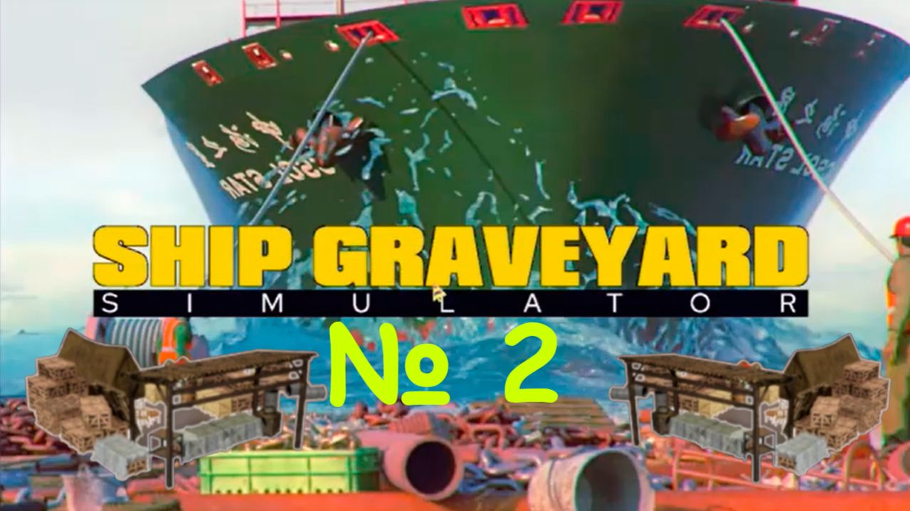 Ship Graveyard Simulator №2 - ПРОКАЧАЛА МГАЗИН!!!