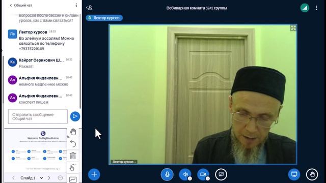 Корановедение4(5242)