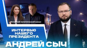 ⚡️ Интервью Лукашенко RT, планы ЕС до 2030 года и дефицит топлива. Новости политики