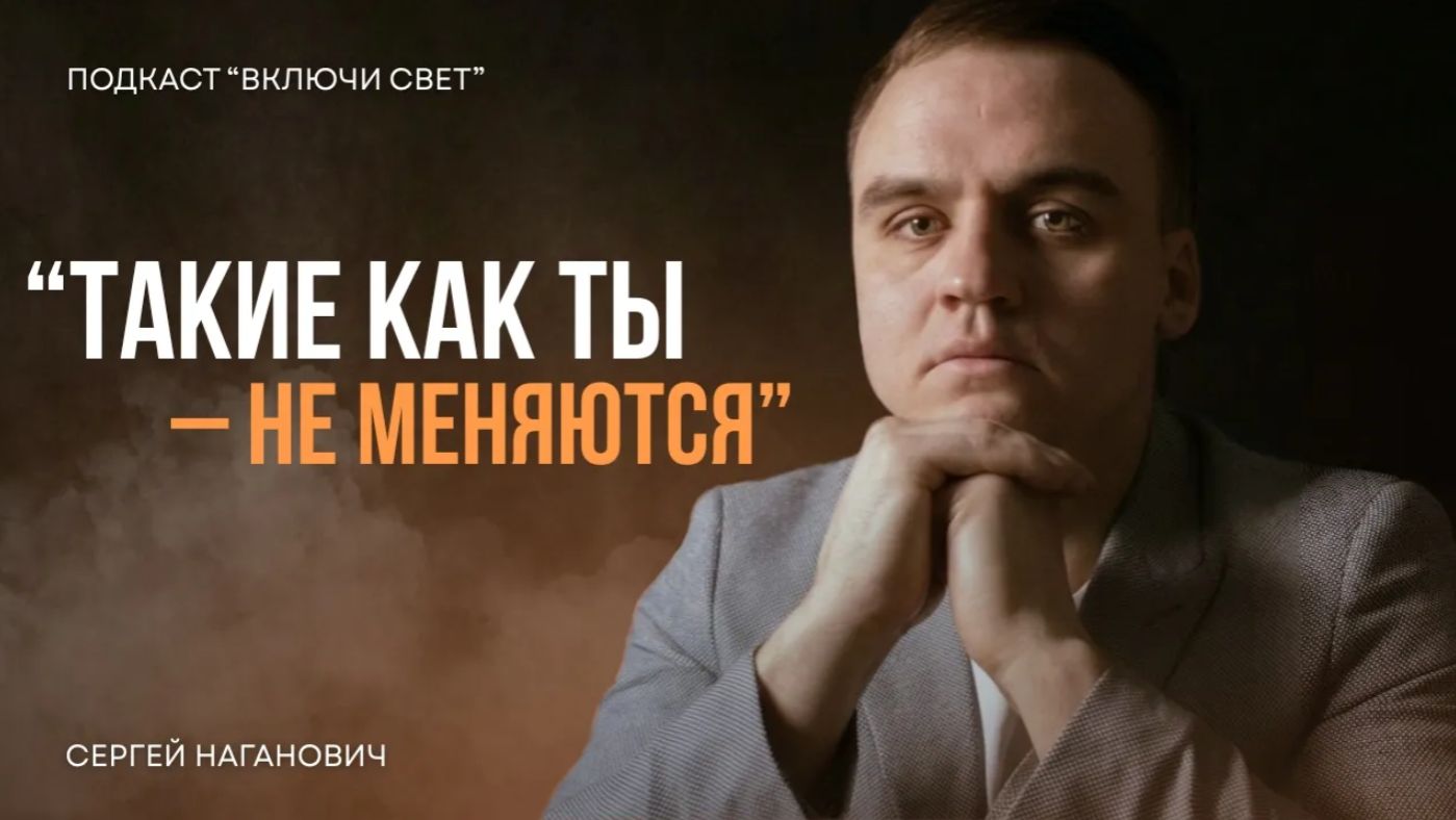 Встреча с Богом всё изменила Подкаст Включи свет
