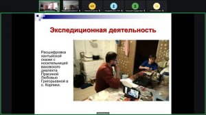 Золотая лекция "Документация, изучение и ревитализация языков народов Сибири"