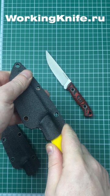 WorkingKnife