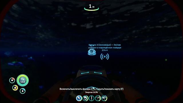 Subnautica 2 Прокачка скорости