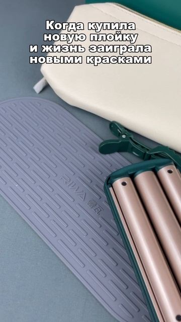 Создай эффектный образ вместе с RIWA Z8!