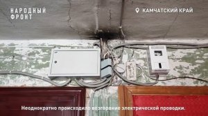 Жильцы аварийного здания в Петропавловске боятся не дожить до расселения