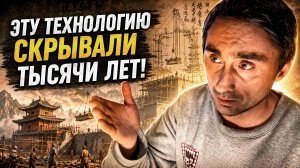 Невероятная технология строительства в древнем Китае