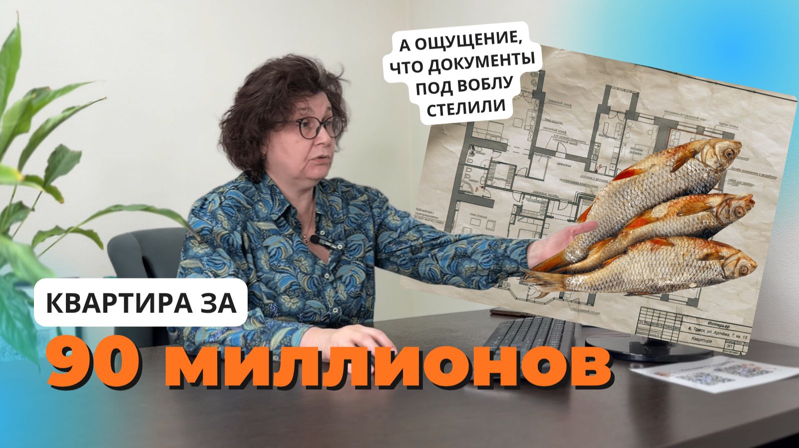 Квартира за 90 миллионов в Томске | Как уничтожить шикуарную квартиру обычными фото