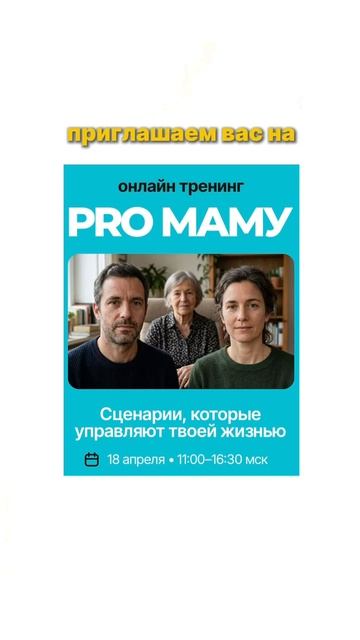 ТРЕНИНГ ПРОМАМУ