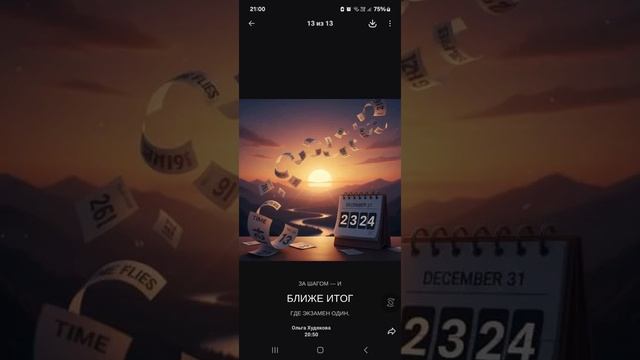 Лист календаря -автор Геннадий Татьков