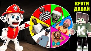 КУДА ПРОПАЛА БАБКА ГРЕННИ В МАЙНКРАФТ