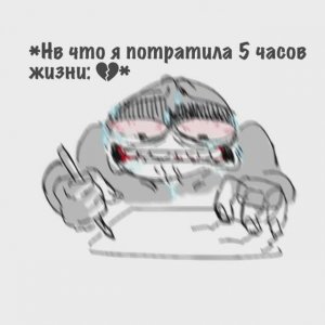 —Это тип должен быть стиль jelly, но я не умею рисовать..🥀