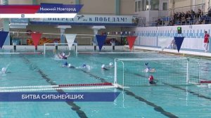 Финал Первенства России по водному поло среди девушек до 19 лет проводят в Нижнем Новгороде
