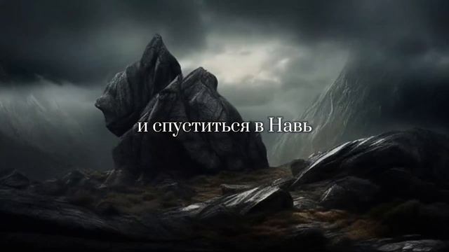 Там, где кружат аспиды. Буктрейлер