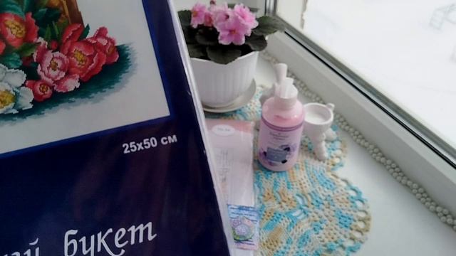 Подарок от Веры