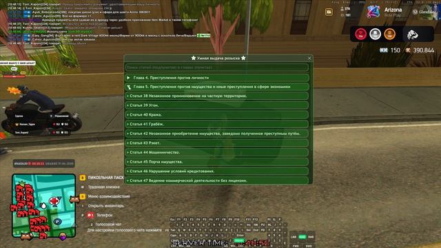 Офф от ареста