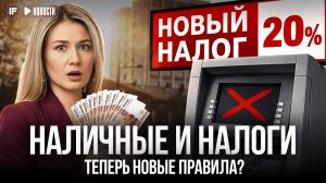 ЛИМИТ НА НАЛИЧНЫЕ через банкоматы: кого коснётся и зачем это делают?