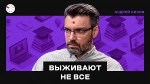 Образование будущего: детский сегмент, гибрид и гиперперсонализация – интервью с Андреем Сизовым