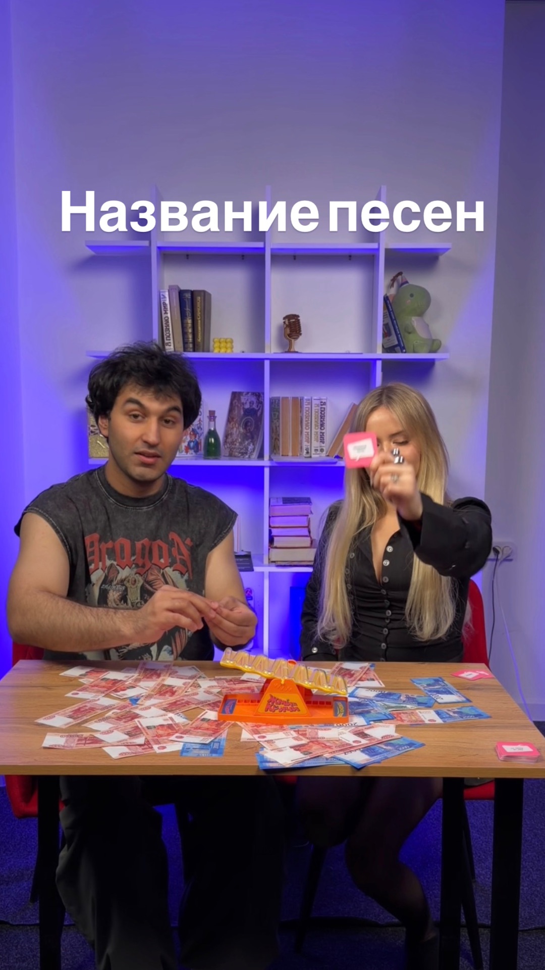 Название песен!