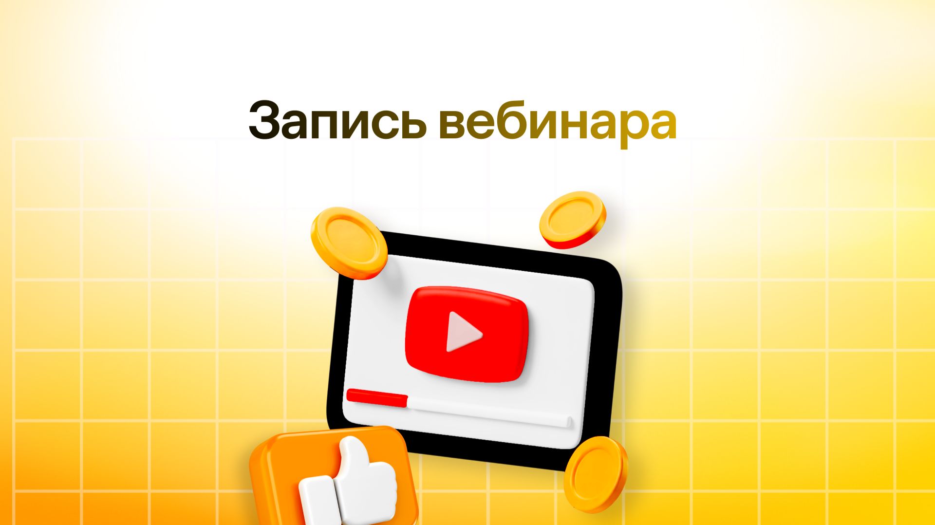 Единственная стратегия роста на WB 2026: как получить +70% к прибыли
