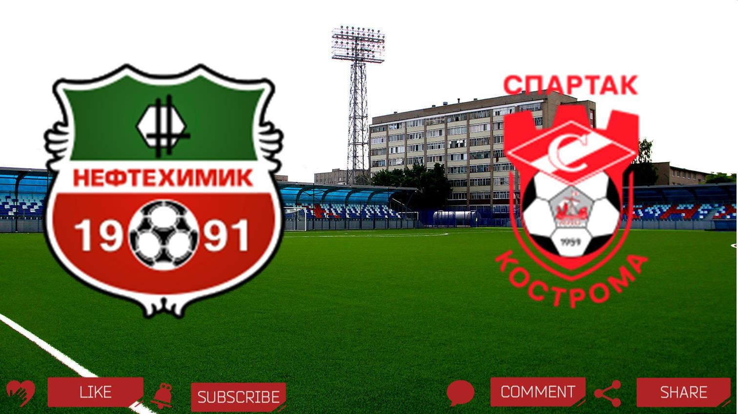 Нефтехимик - Спартак Кострома