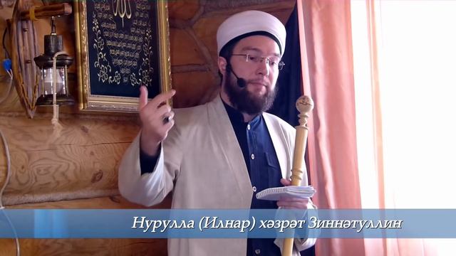Савап безнең аяк астында  Җомга вәгазе 22.03.2019 г.