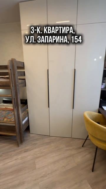 Продается ВИДОВАЯ 3-комнатная квартира на 18-ом этаже по ул. Запарина 154 в г. Хабаровске