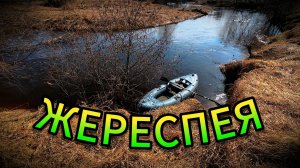 Прогулка по Жереспее🚣🏻♀️. Река. Озёра.🛶