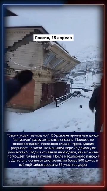 16.04.2026 Что произошло в мире